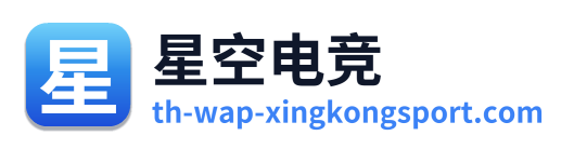 星空电竞 Logo